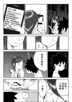 Page 37 of Mousou Meisaku Kuradashi Gekijou "Nankite" Ch.01-06