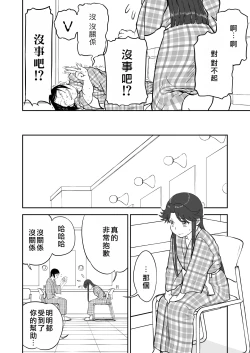 Page 383 of Mousou Meisaku Kuradashi Gekijou "Nankite" Ch.01-06