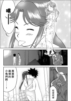 Page 38 of Mousou Meisaku Kuradashi Gekijou "Nankite" Ch.01-06