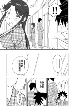 Page 398 of Mousou Meisaku Kuradashi Gekijou "Nankite" Ch.01-06
