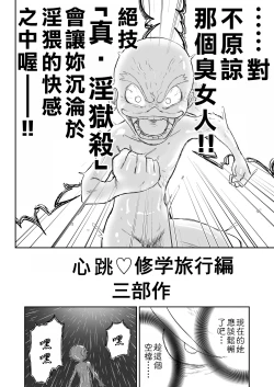 Page 407 of Mousou Meisaku Kuradashi Gekijou "Nankite" Ch.01-06