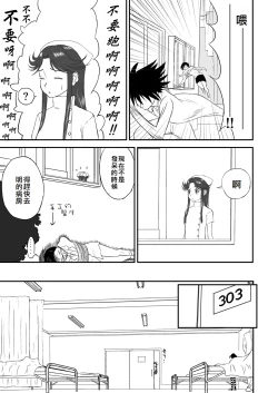 Page 51 of Mousou Meisaku Kuradashi Gekijou "Nankite" Ch.01-06