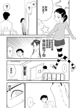 Page 55 of Mousou Meisaku Kuradashi Gekijou "Nankite" Ch.01-06