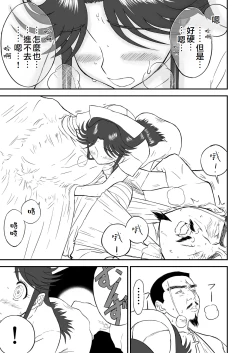 Page 59 of Mousou Meisaku Kuradashi Gekijou "Nankite" Ch.01-06