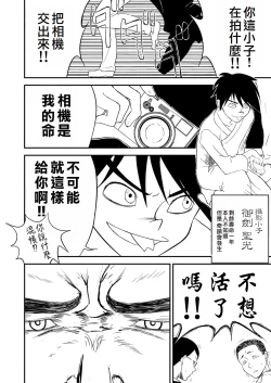 Page 62 of Mousou Meisaku Kuradashi Gekijou "Nankite" Ch.01-06