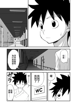 Page 71 of Mousou Meisaku Kuradashi Gekijou "Nankite" Ch.01-06