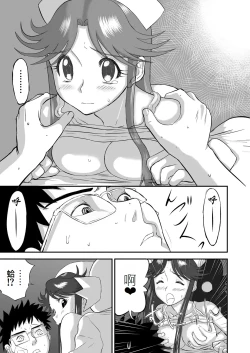 Page 77 of Mousou Meisaku Kuradashi Gekijou "Nankite" Ch.01-06