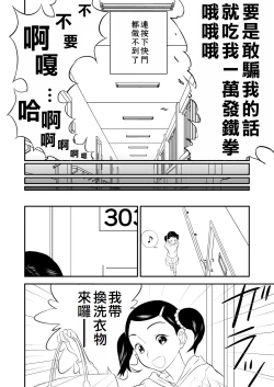 Page 90 of Mousou Meisaku Kuradashi Gekijou "Nankite" Ch.01-06