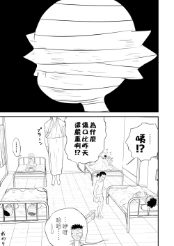 Page 91 of Mousou Meisaku Kuradashi Gekijou "Nankite" Ch.01-06