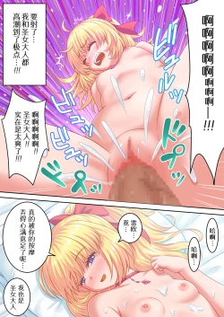 Page 29 of Seijo-sama no Shugo Kishi desu ga Ura de Kossori Yarimakuttemasu | 身为圣女大人的守护骑士却在背后偷偷摸摸和她大做特做