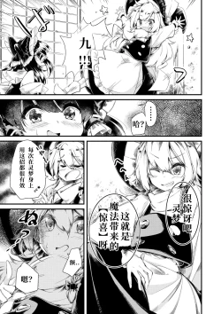 Page 4 of Magic Spell-Meji