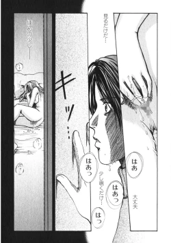 Page 100 of Toy Girl