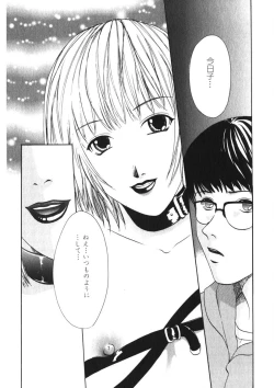 Page 121 of Toy Girl