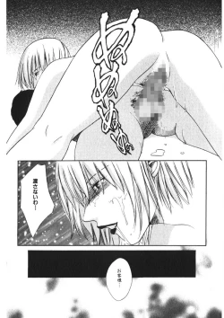 Page 131 of Toy Girl