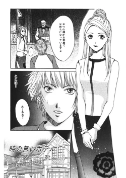 Page 135 of Toy Girl