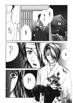 Page 152 of Toy Girl