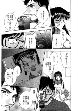 Page 104 of Winter Guarana