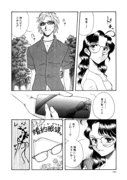 Page 163 of Winter Guarana