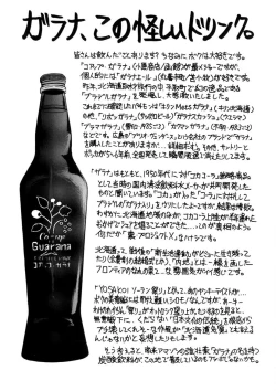 Page 166 of Winter Guarana