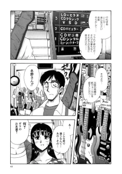 Page 44 of Winter Guarana