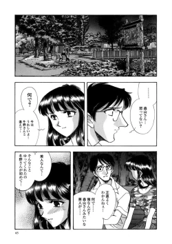 Page 46 of Winter Guarana