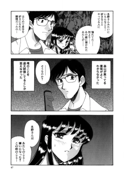 Page 48 of Winter Guarana