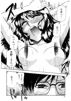 Page 59 of Winter Guarana