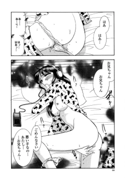 Page 67 of Winter Guarana