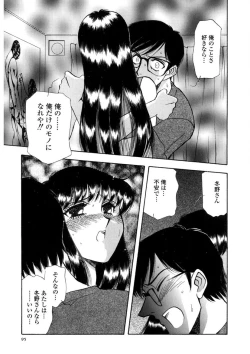 Page 96 of Winter Guarana