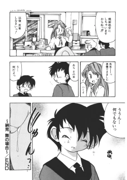 Page 105 of Experience