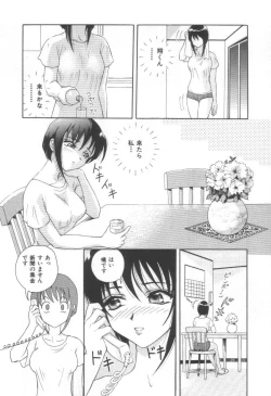 Page 12 of Blue Heaven