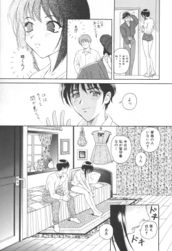 Page 13 of Blue Heaven