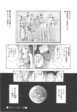 Page 176 of Blue Heaven