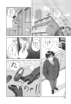 Page 78 of Blue Heaven