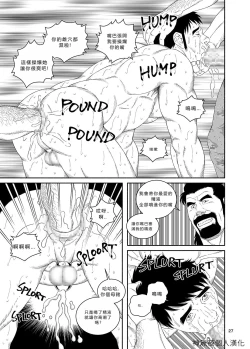 Page 27 of Clinic: Dachi no Oyaji ni Mesu ni Sarete 4