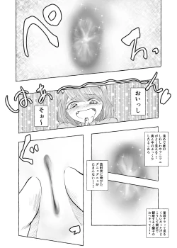 Page 12 of Oishii Oheso no Tsukurikata 2
