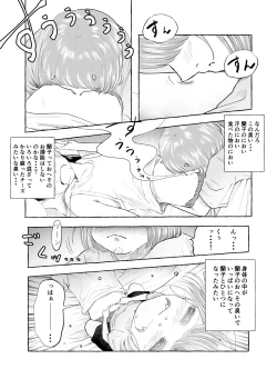 Page 14 of Oishii Oheso no Tsukurikata 2