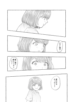 Page 19 of Oishii Oheso no Tsukurikata 2