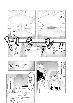 Page 21 of Oishii Oheso no Tsukurikata 2