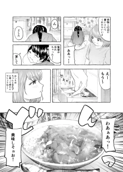 Page 4 of Oishii Oheso no Tsukurikata 2