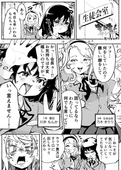 Page 1 of Monmon Kiriri!