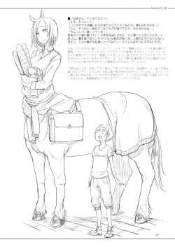 Page 26 of A Beautiful Greed Z-ton Jingai Soushuuhen