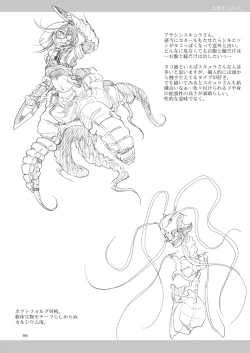 Page 65 of A Beautiful Greed Z-ton Jingai Soushuuhen