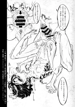 Page 85 of A Beautiful Greed Z-ton Jingai Soushuuhen