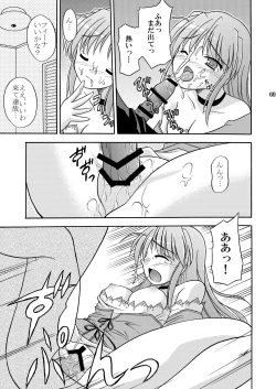 Page 13 of Tsuki no Hikari ni Kuchibikare