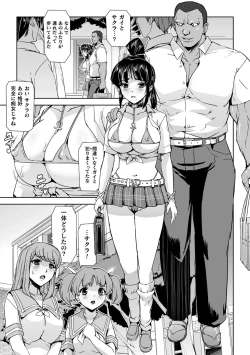 Page 127 of Torawareta Bishoujo Sousakan Kamishiro Sakura THE COMIC "Denshi Shoseki Genteiban"