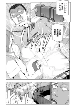 Page 137 of Torawareta Bishoujo Sousakan Kamishiro Sakura THE COMIC "Denshi Shoseki Genteiban"