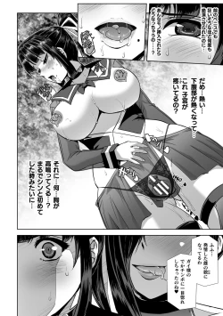 Page 174 of Torawareta Bishoujo Sousakan Kamishiro Sakura THE COMIC "Denshi Shoseki Genteiban"