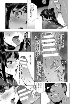 Page 189 of Torawareta Bishoujo Sousakan Kamishiro Sakura THE COMIC "Denshi Shoseki Genteiban"