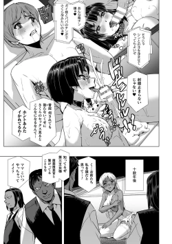 Page 213 of Torawareta Bishoujo Sousakan Kamishiro Sakura THE COMIC "Denshi Shoseki Genteiban"